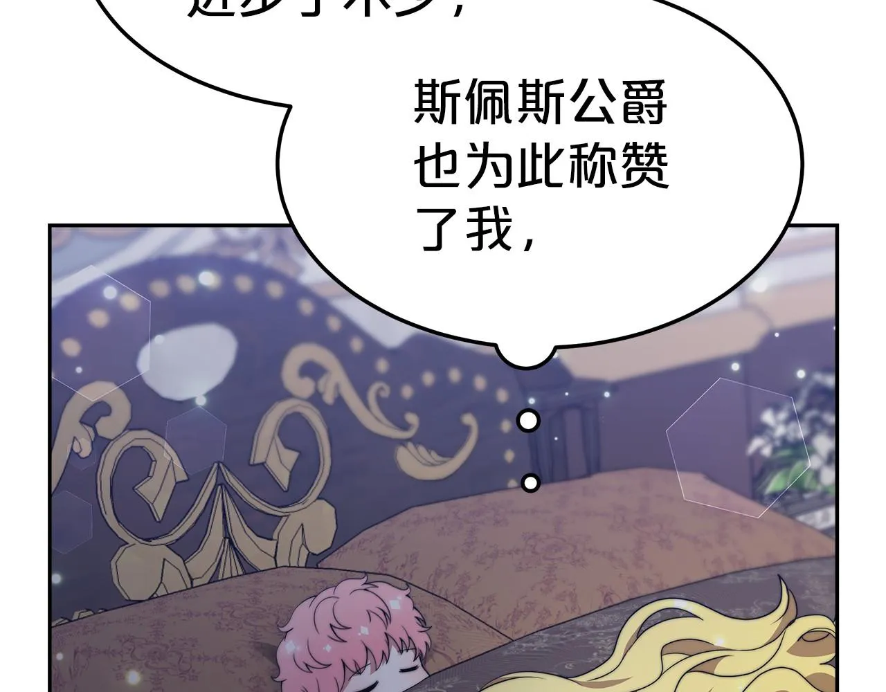 第32话 谋划 第175页