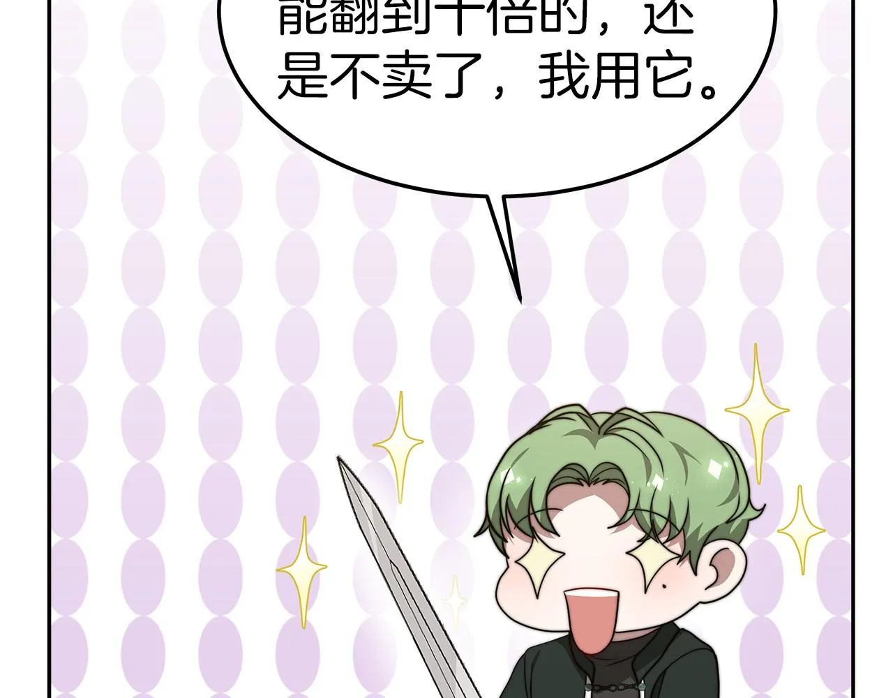 第32话 谋划 第194页