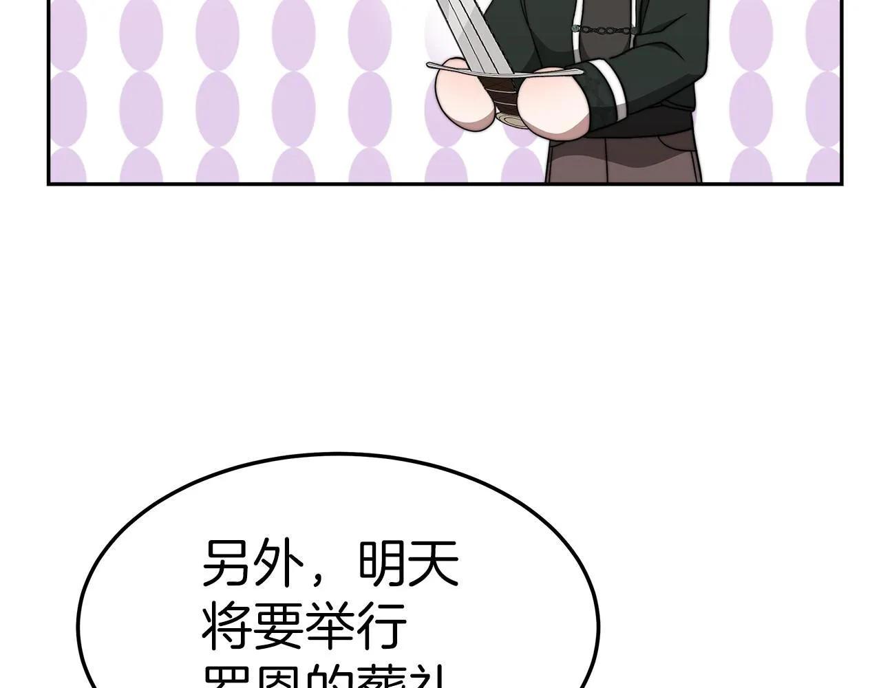 第32话 谋划 第195页