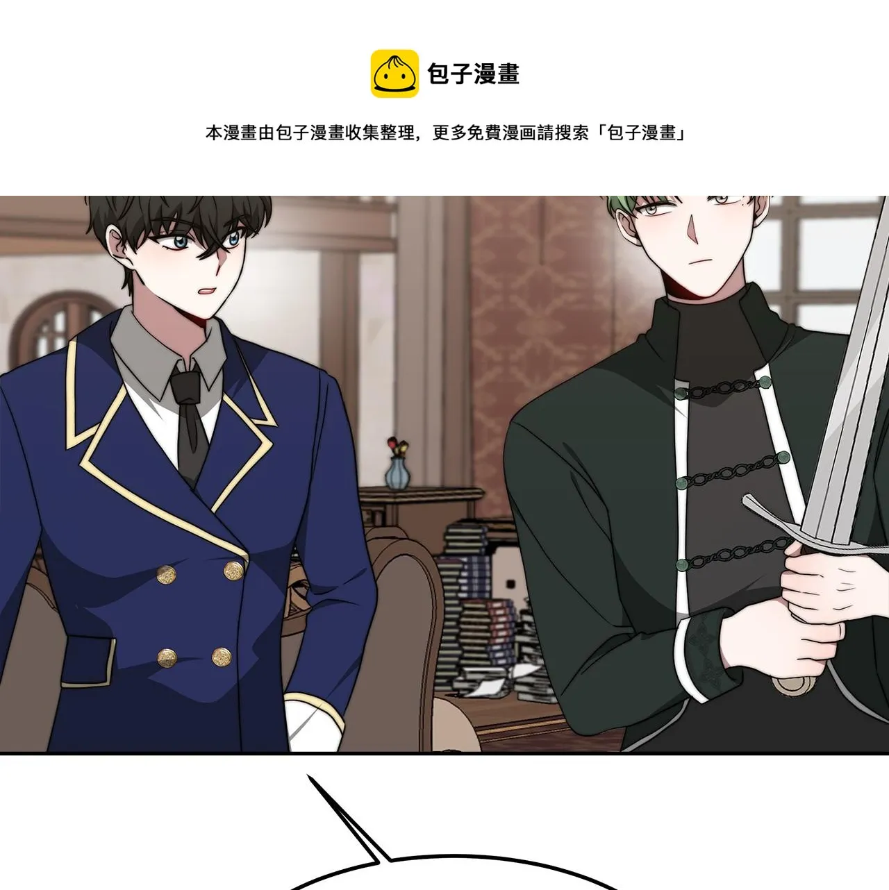 第32话 谋划 第201页