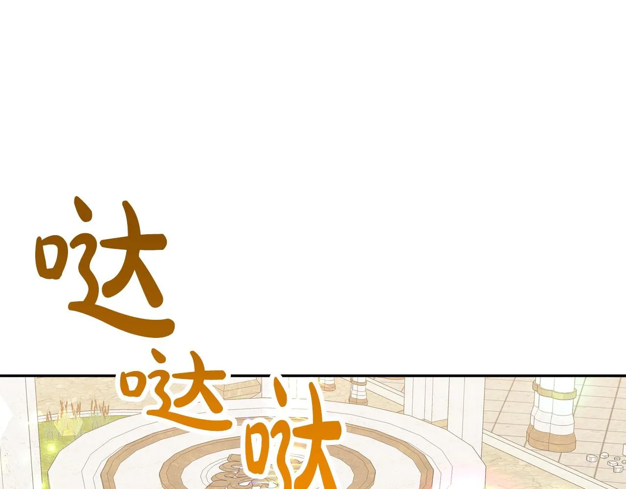 第33话 逛街 第7页