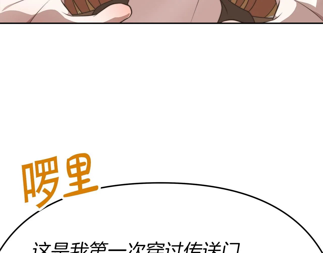 第33话 逛街 第12页