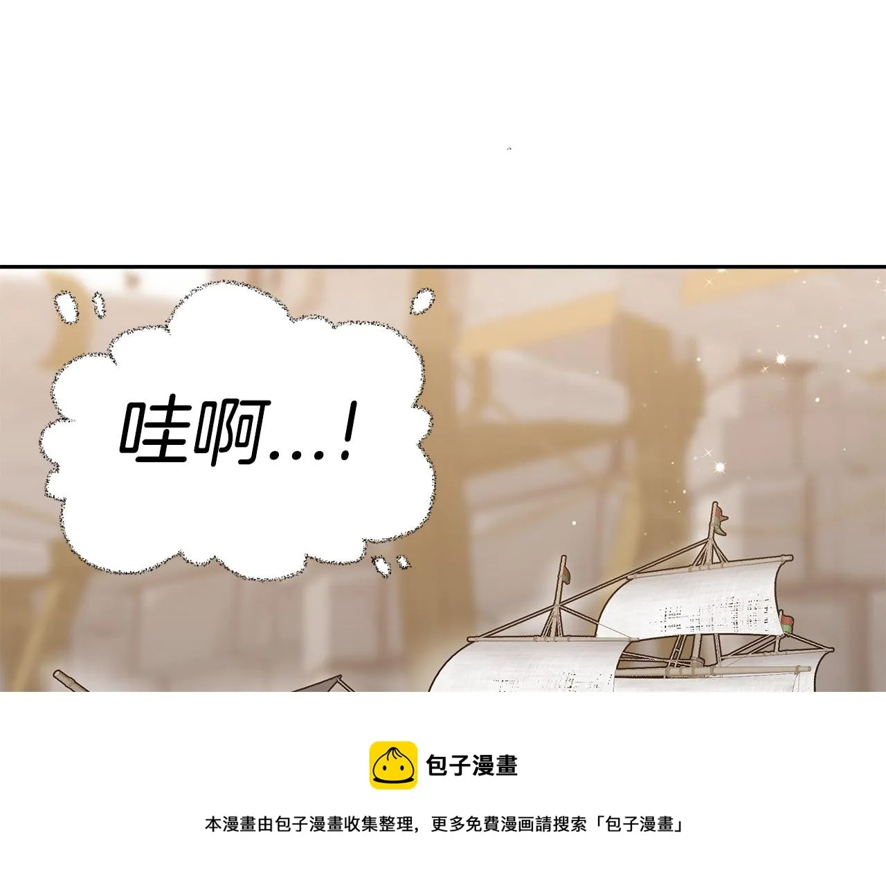 第33话 逛街 第41页
