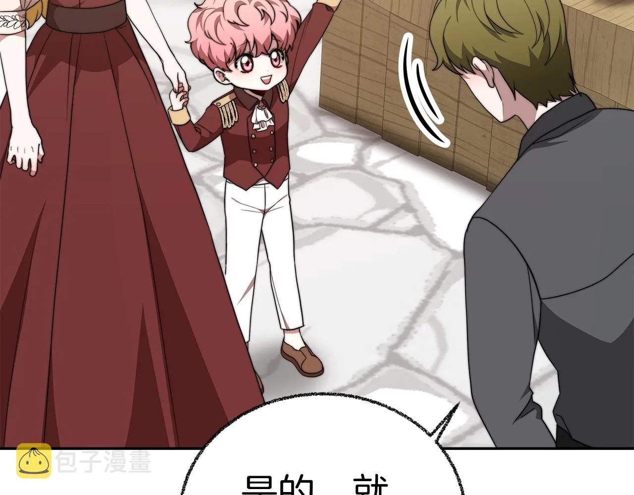 第33话 逛街 第45页