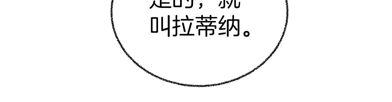 第33话 逛街 第46页