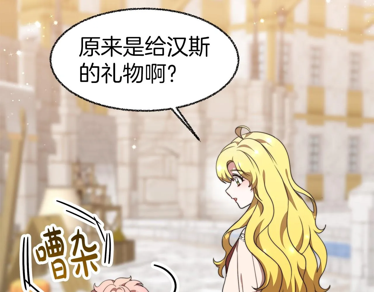 第33话 逛街 第53页
