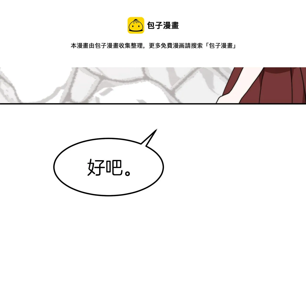 第33话 逛街 第61页