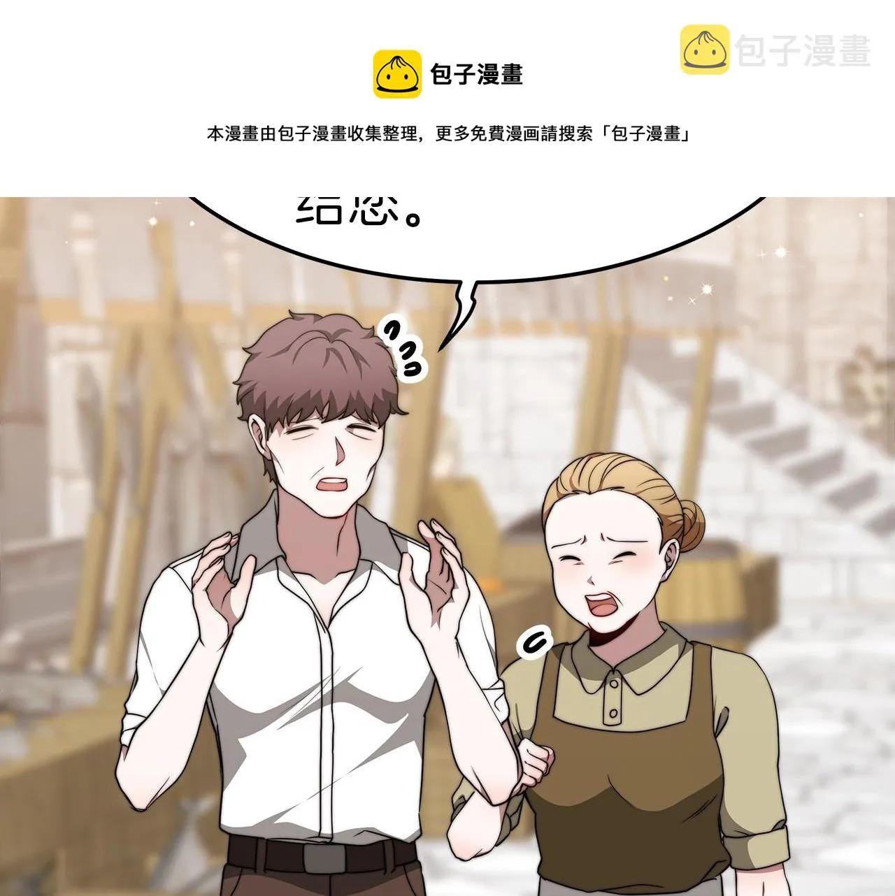 第33话 逛街 第71页