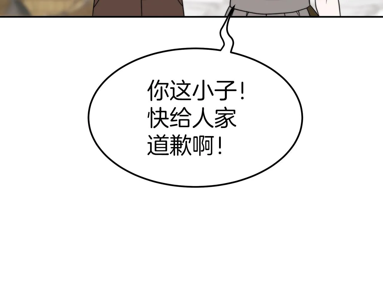 第33话 逛街 第72页