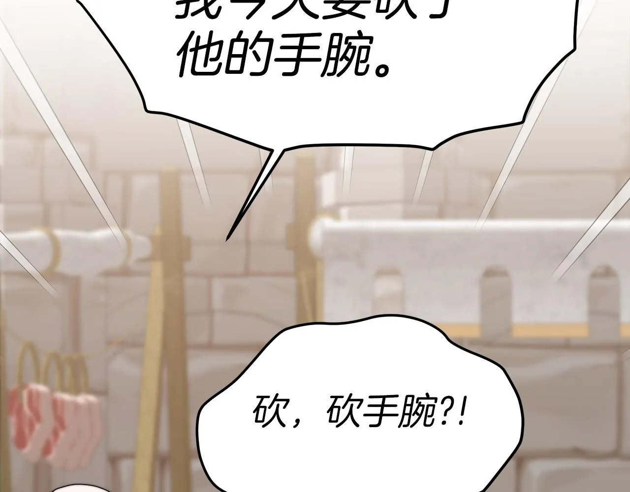 第33话 逛街 第75页