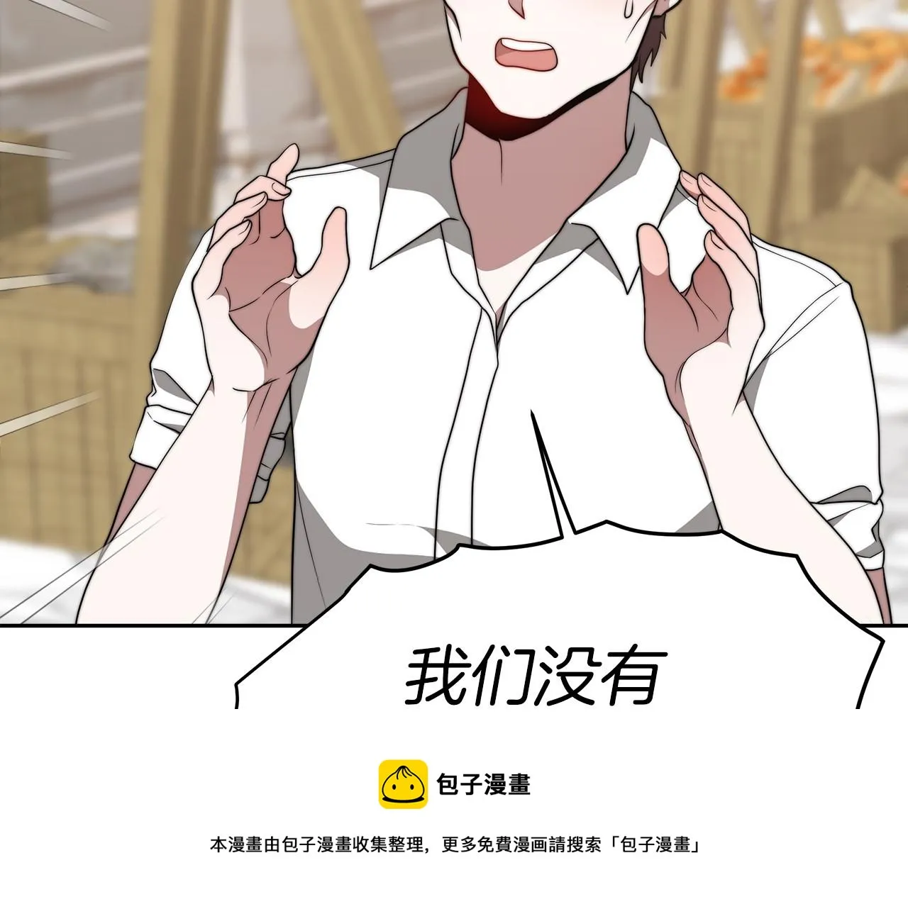 第33话 逛街 第81页