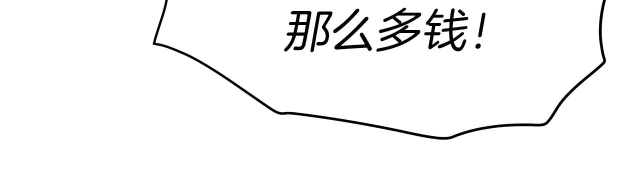 第33话 逛街 第82页
