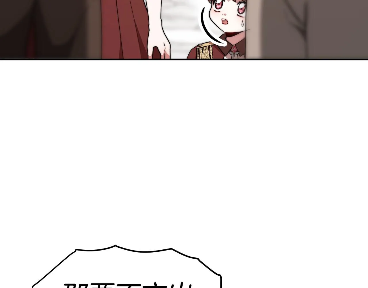 第33话 逛街 第85页