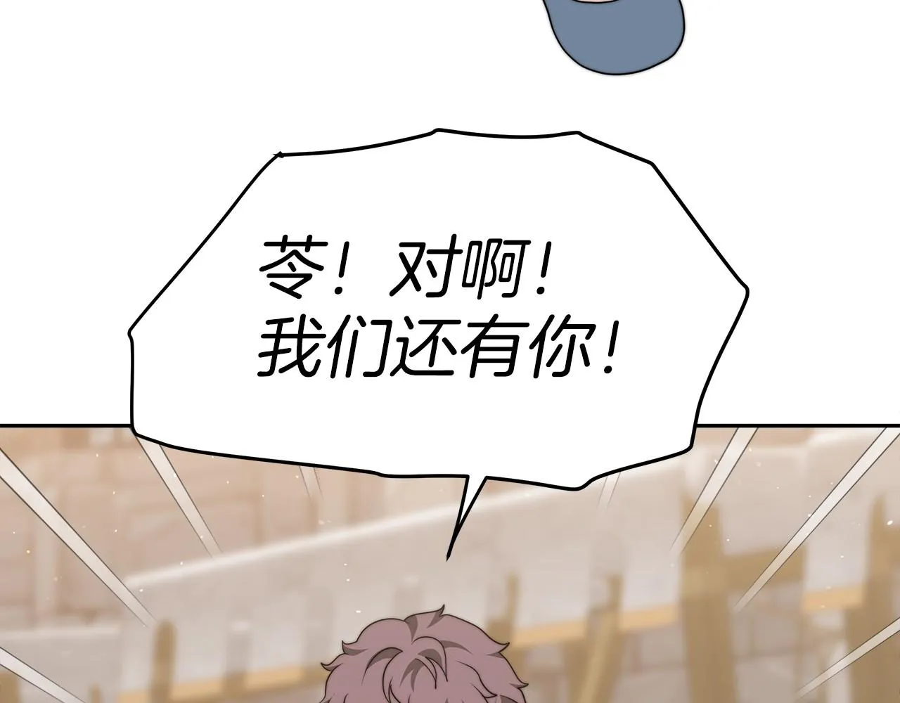 第33话 逛街 第98页
