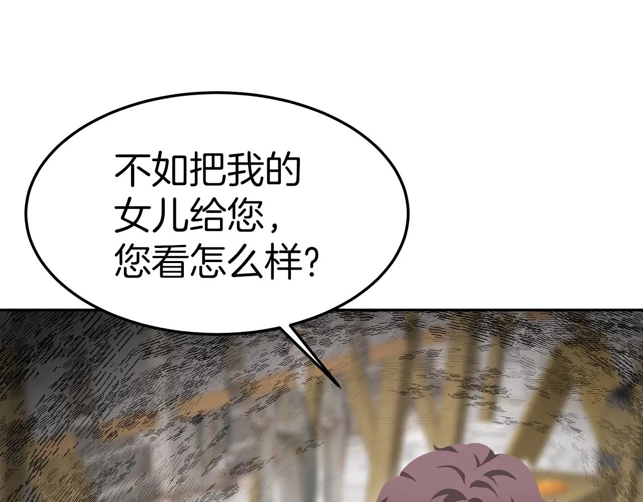第33话 逛街 第104页