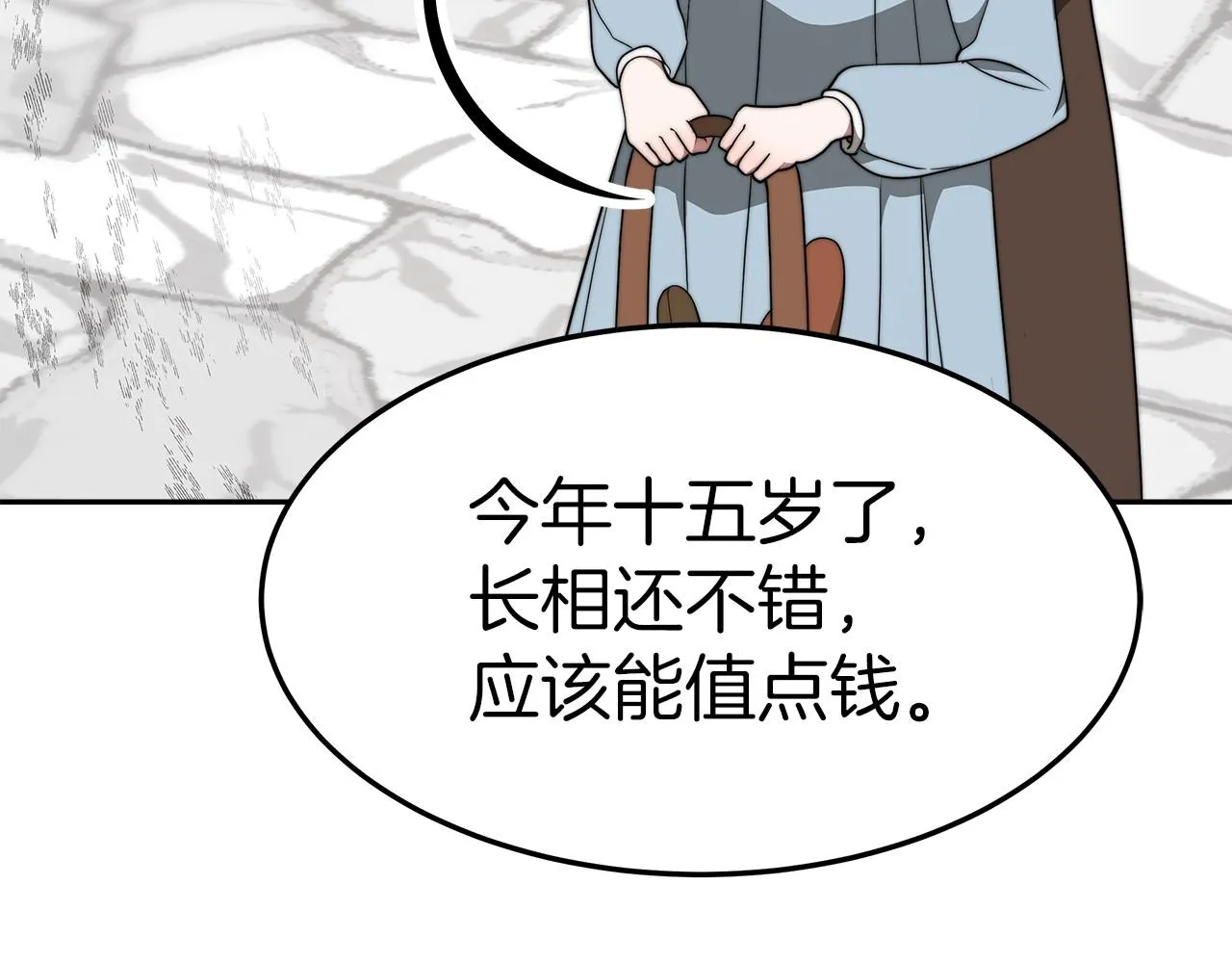 第33话 逛街 第106页