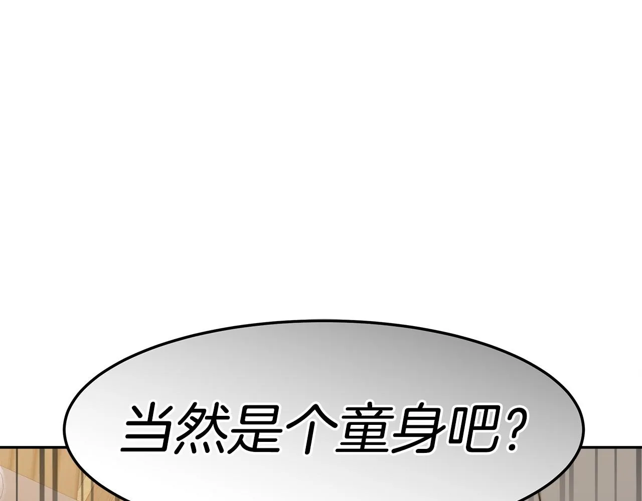 第33话 逛街 第110页
