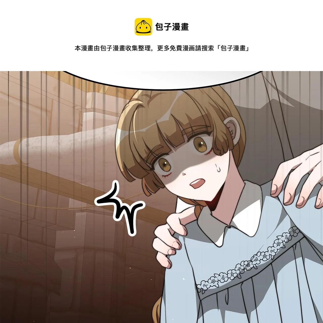 第33话 逛街 第111页