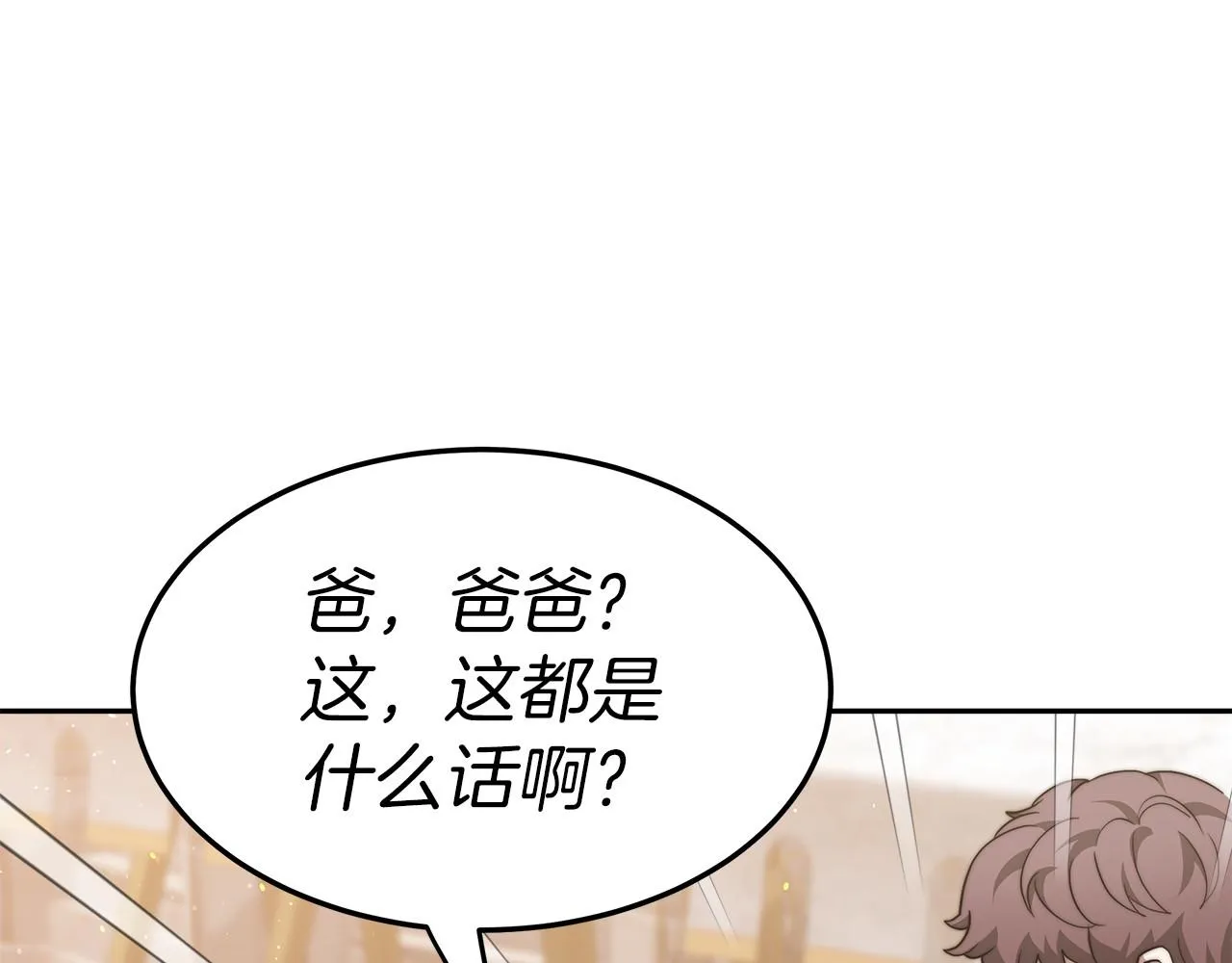 第33话 逛街 第113页