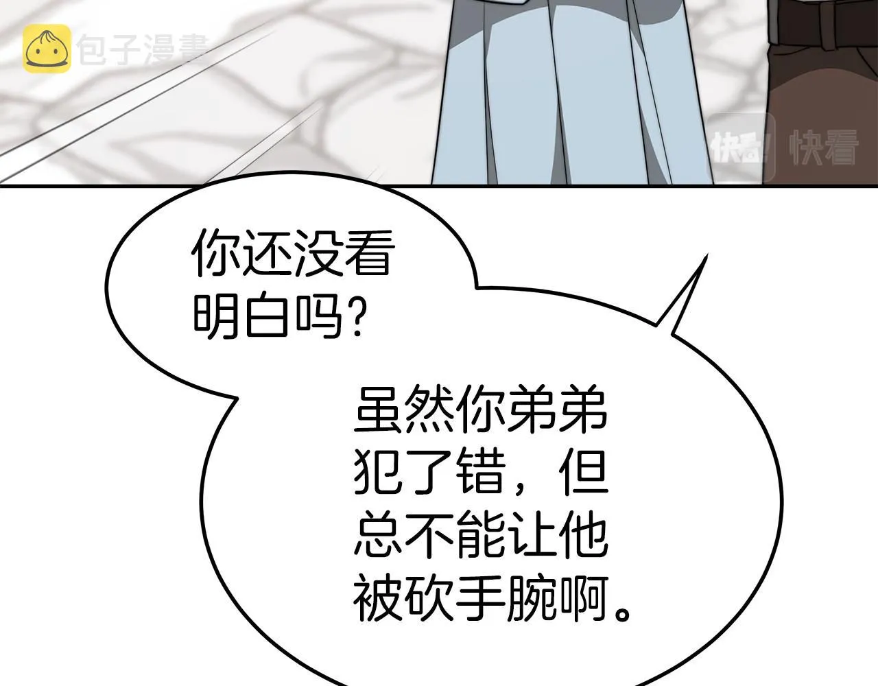 第33话 逛街 第115页