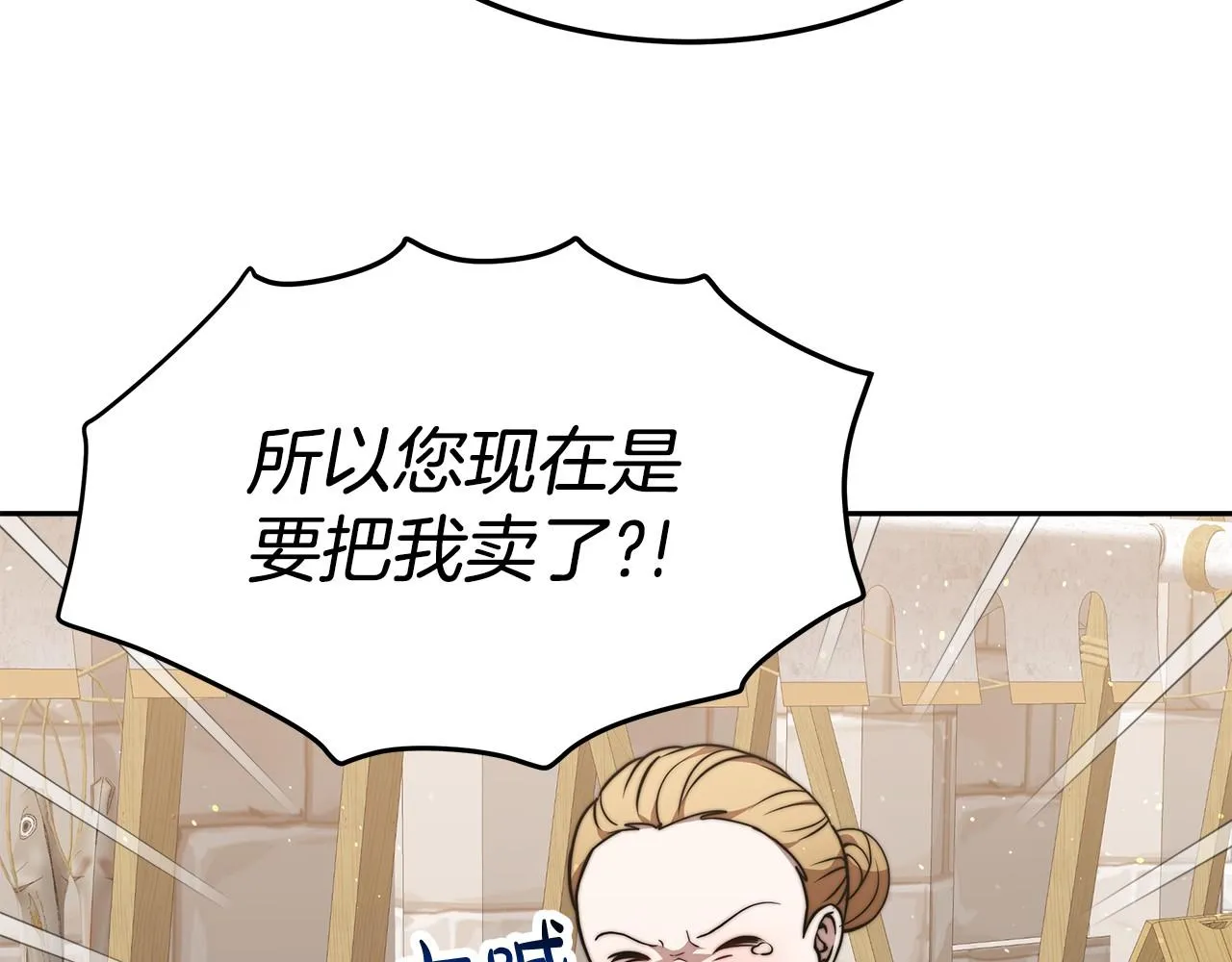 第33话 逛街 第116页