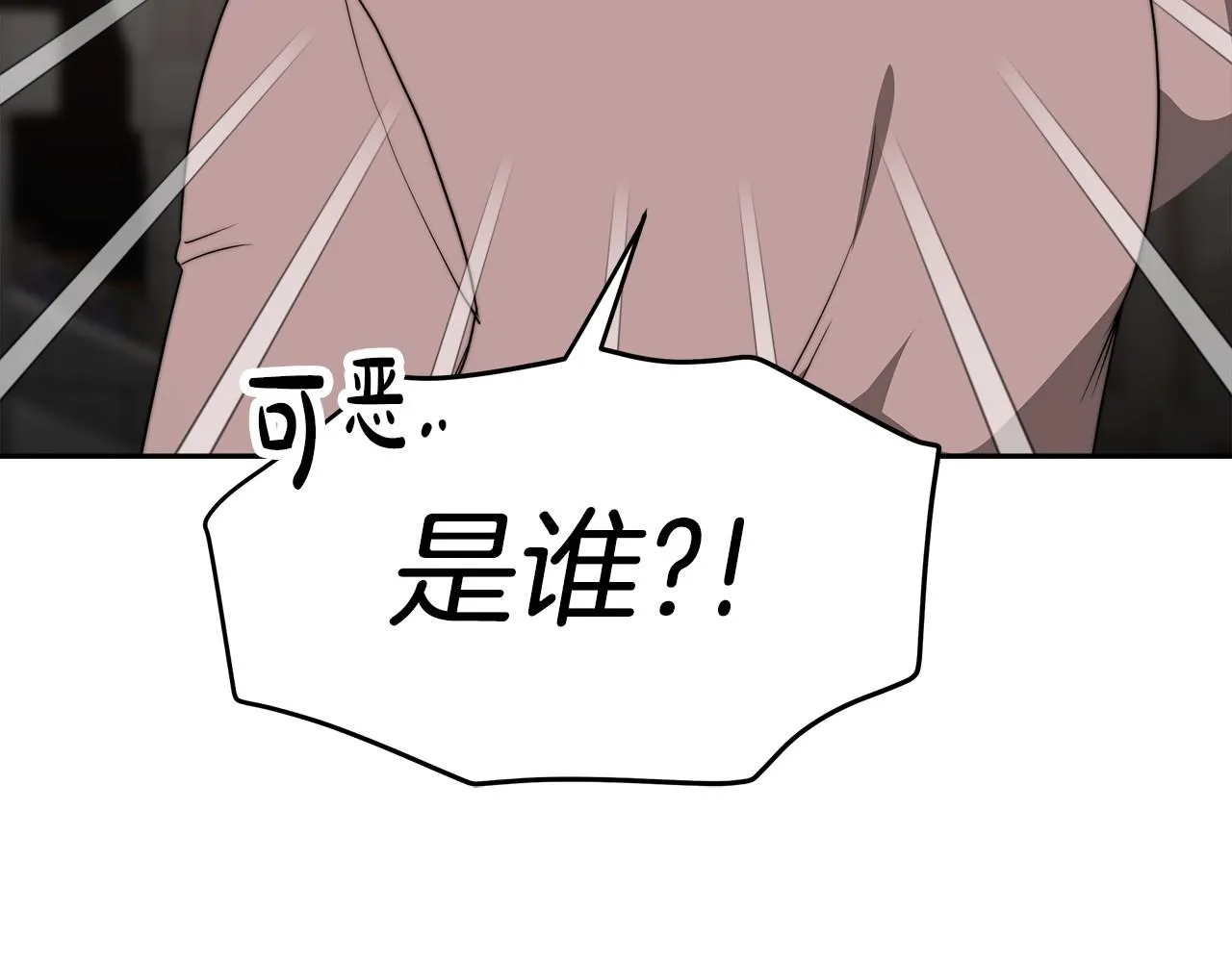 第33话 逛街 第139页