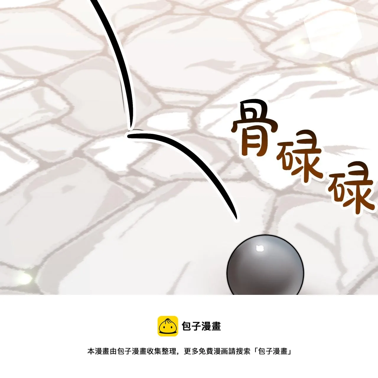 第33话 逛街 第141页