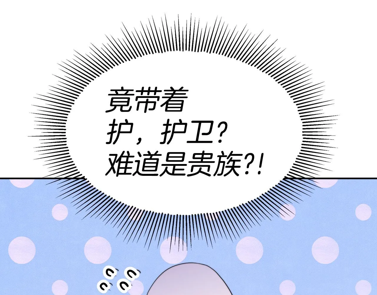 第33话 逛街 第155页