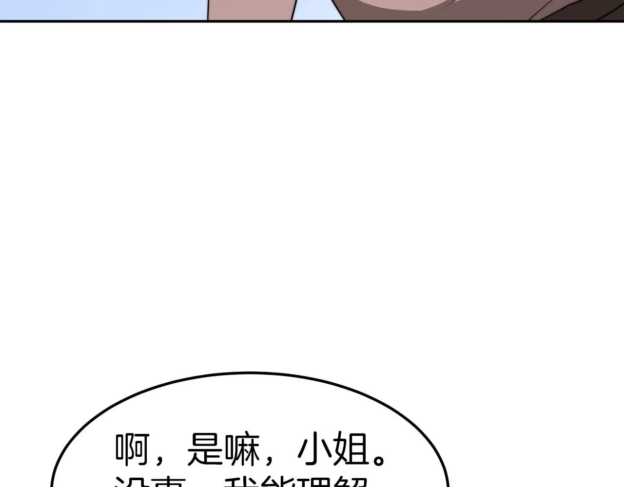 第33话 逛街 第157页