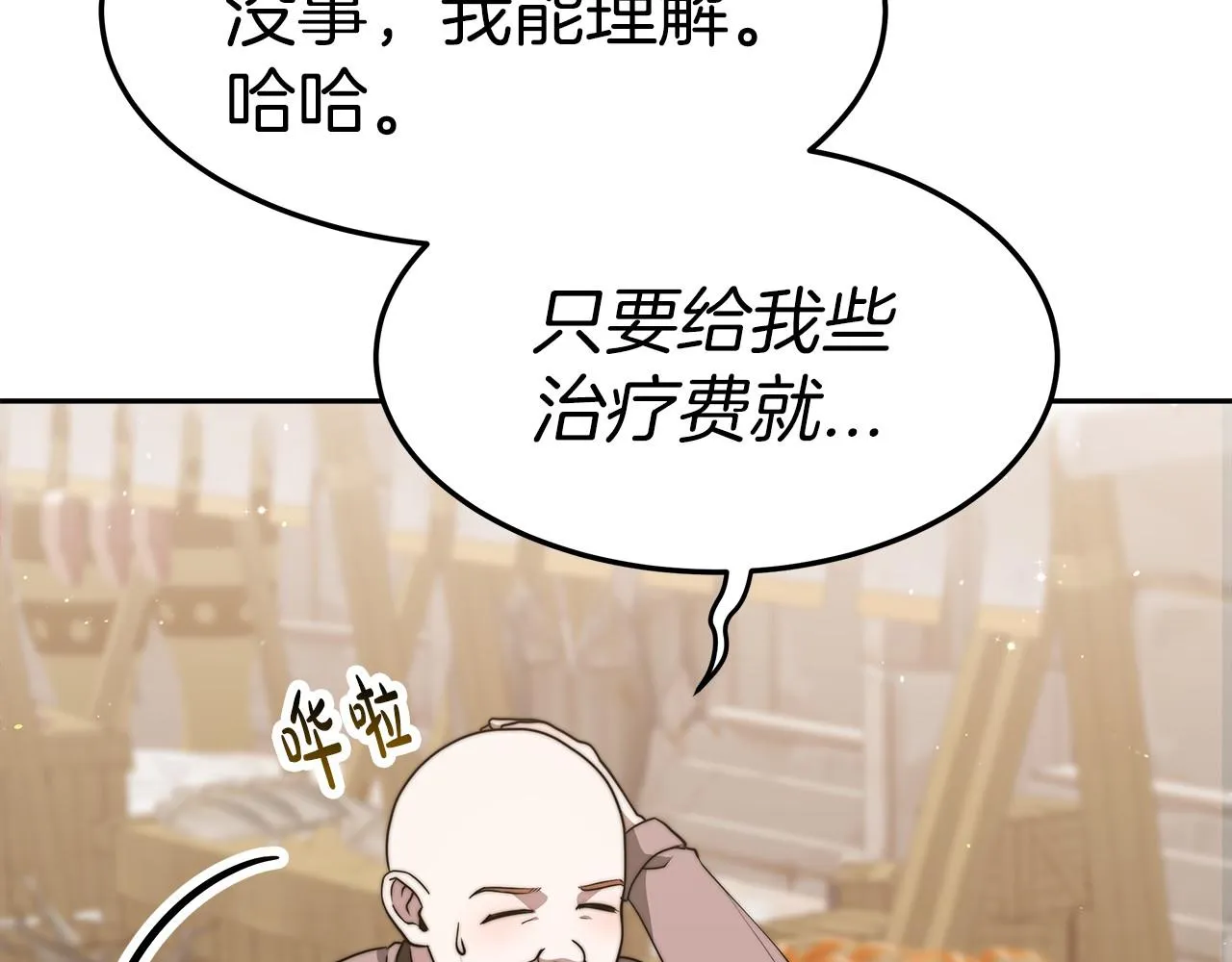第33话 逛街 第158页