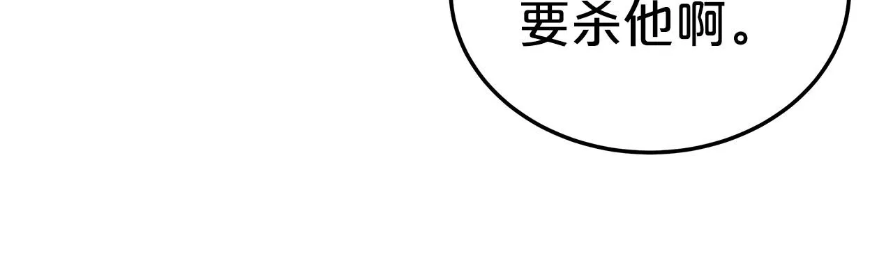 第33话 逛街 第173页