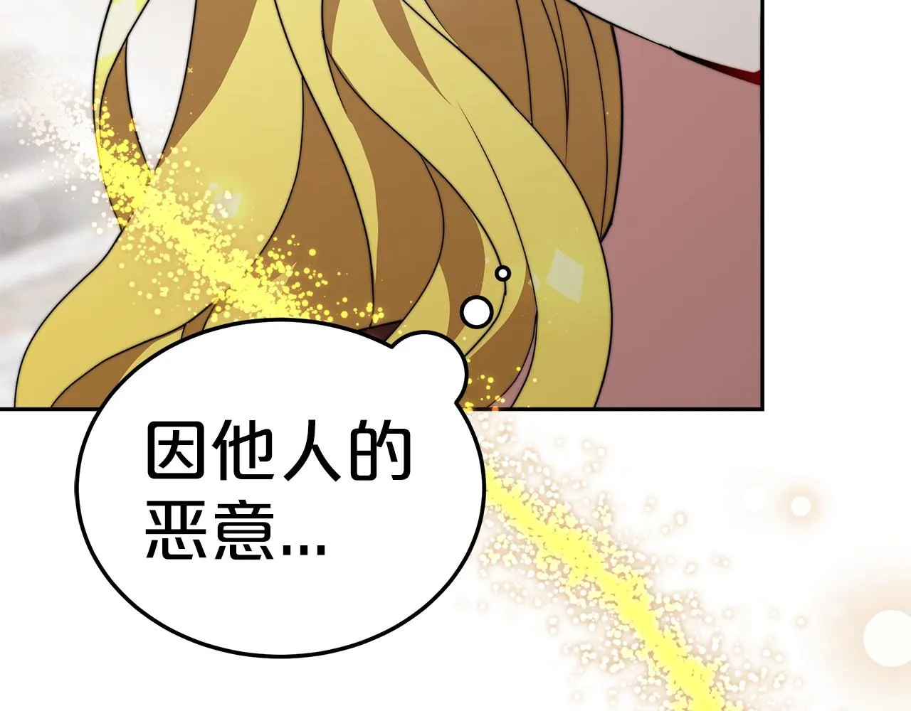 第33话 逛街 第192页