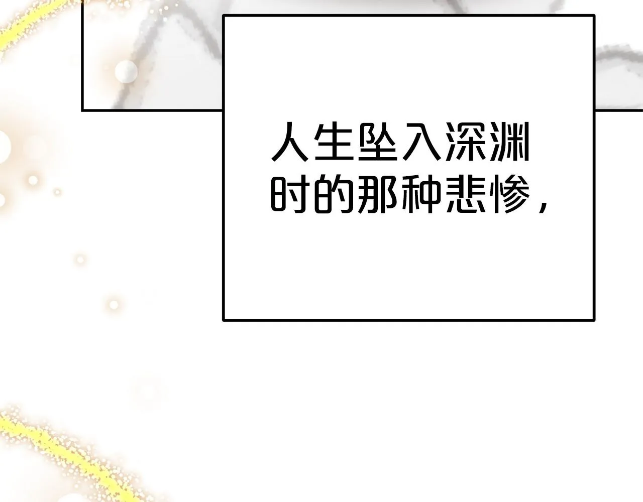 第33话 逛街 第195页