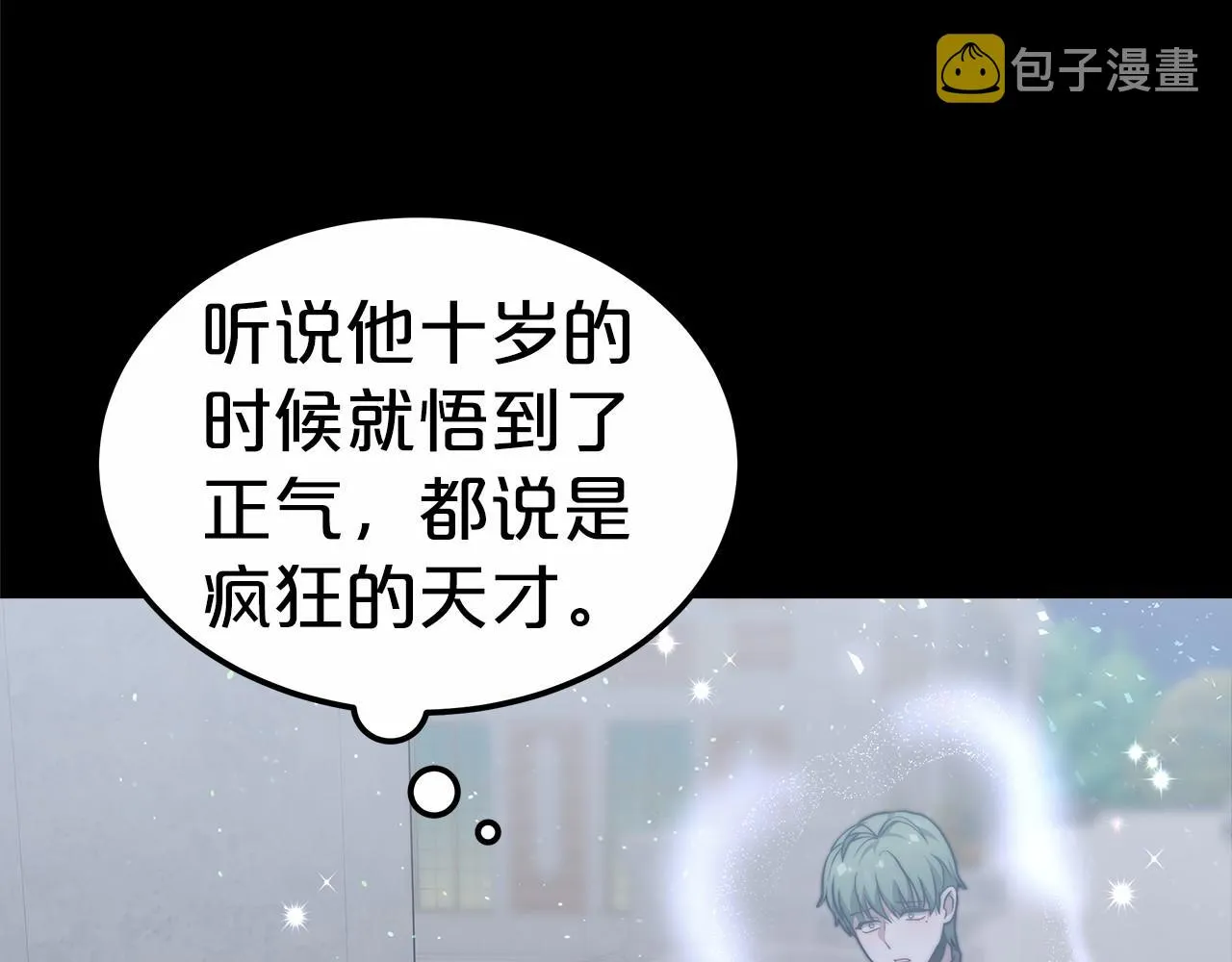 第31话 契约 第12页