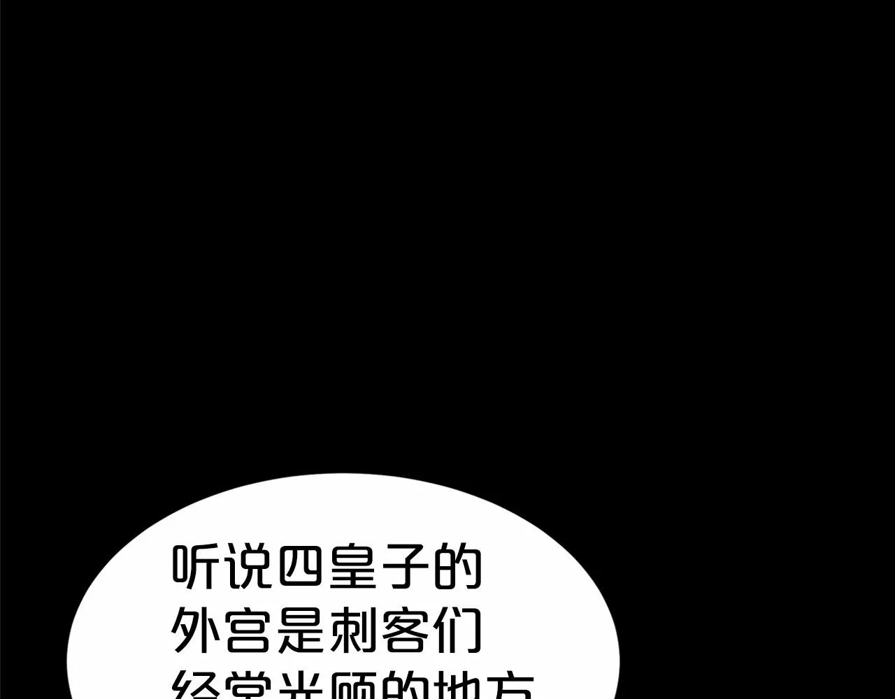 第31话 契约 第15页