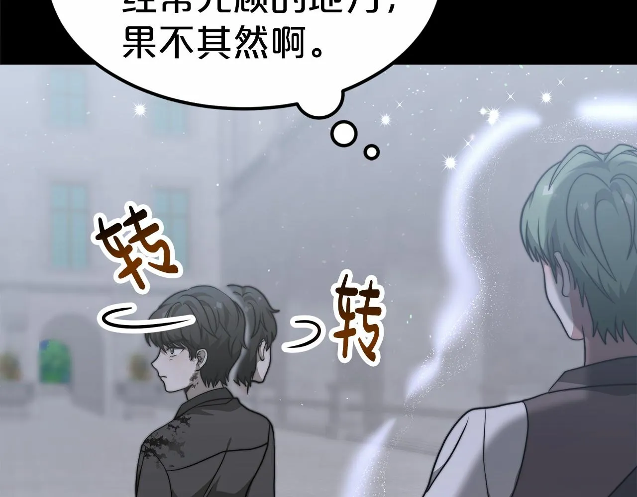 第31话 契约 第16页