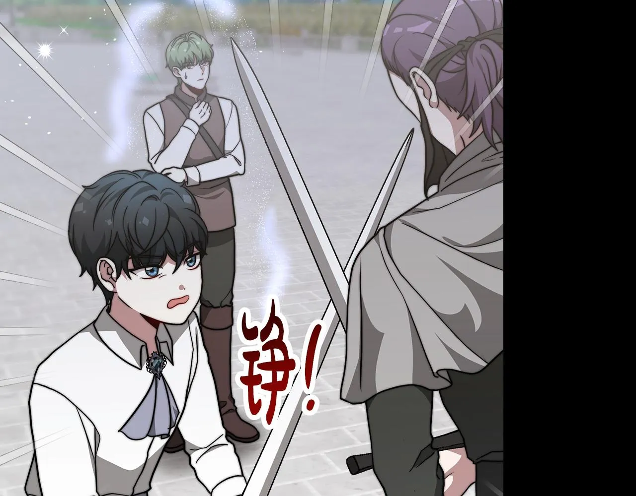 第31话 契约 第24页