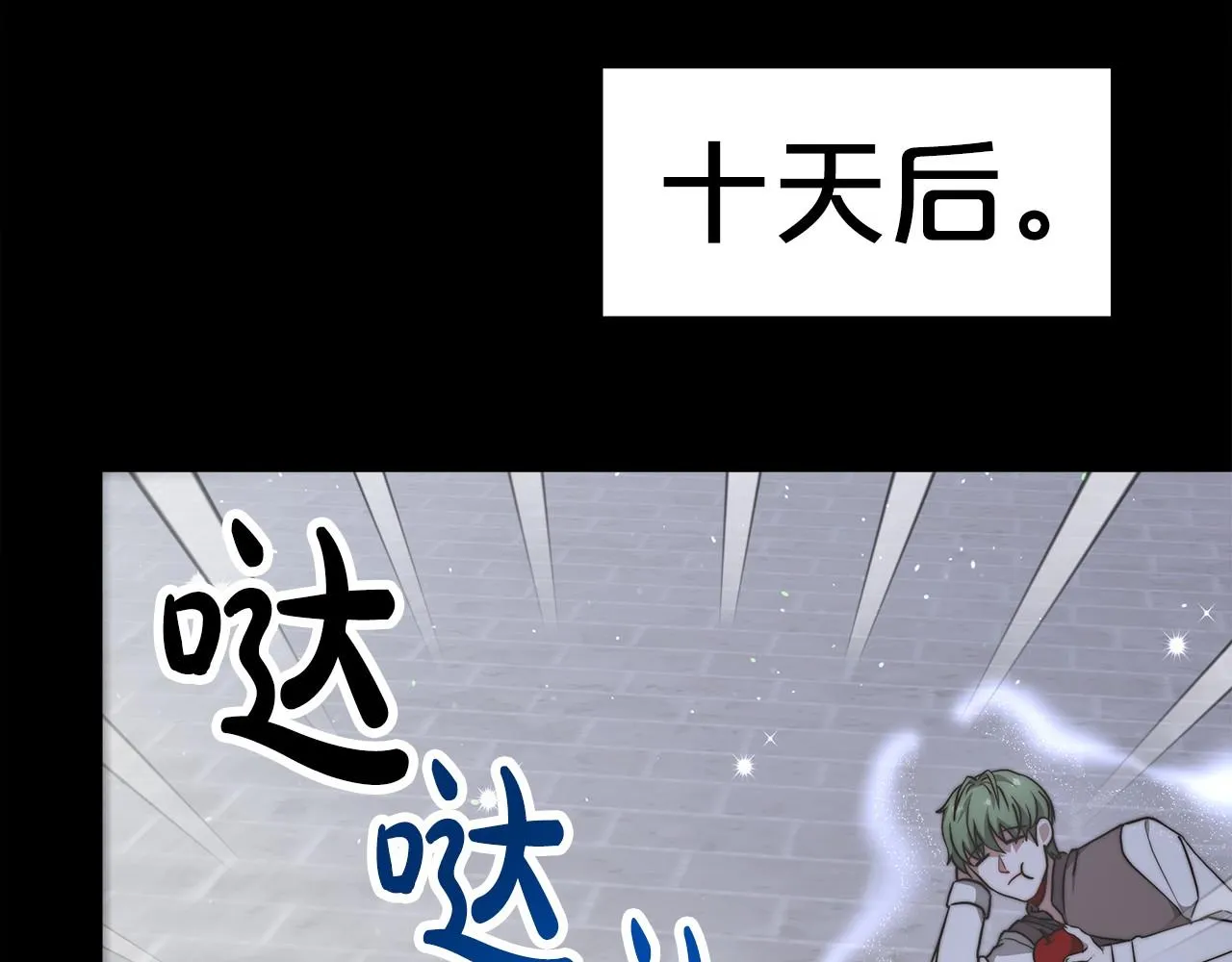 第31话 契约 第26页