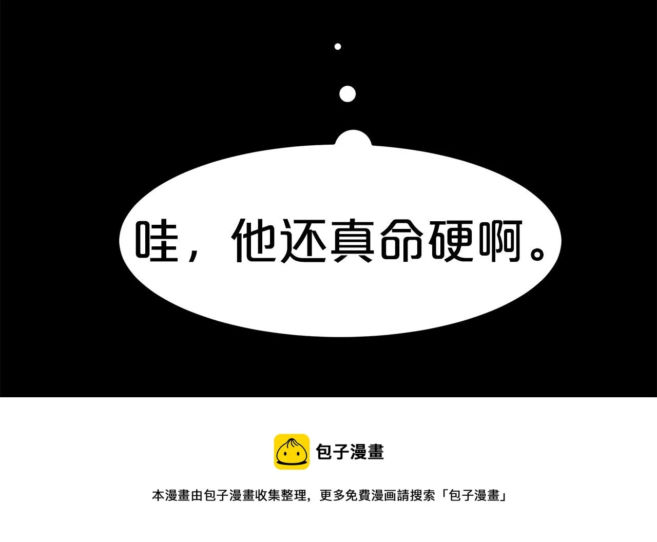 第31话 契约 第31页