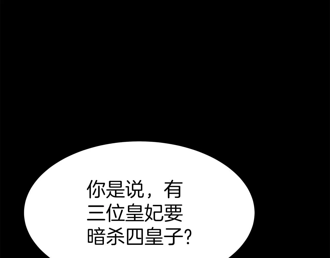 第31话 契约 第35页