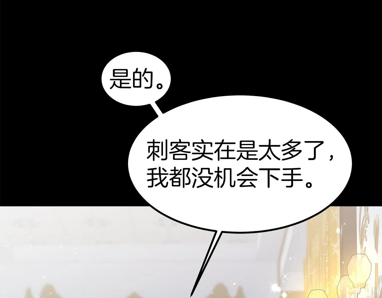 第31话 契约 第38页