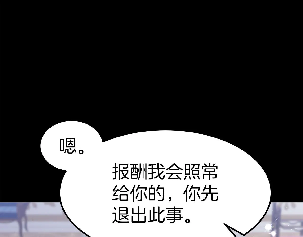 第31话 契约 第42页