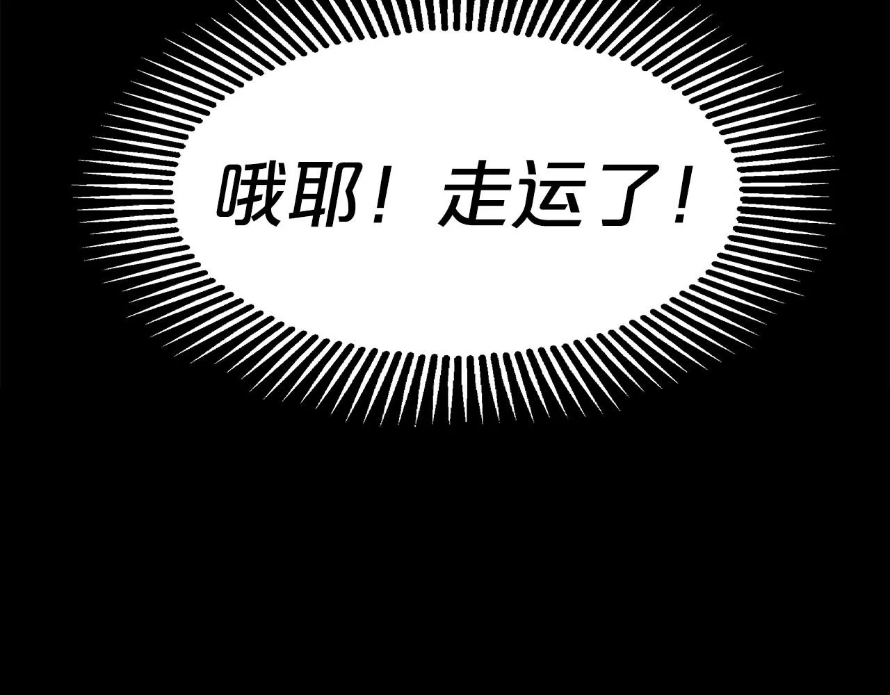 第31话 契约 第45页