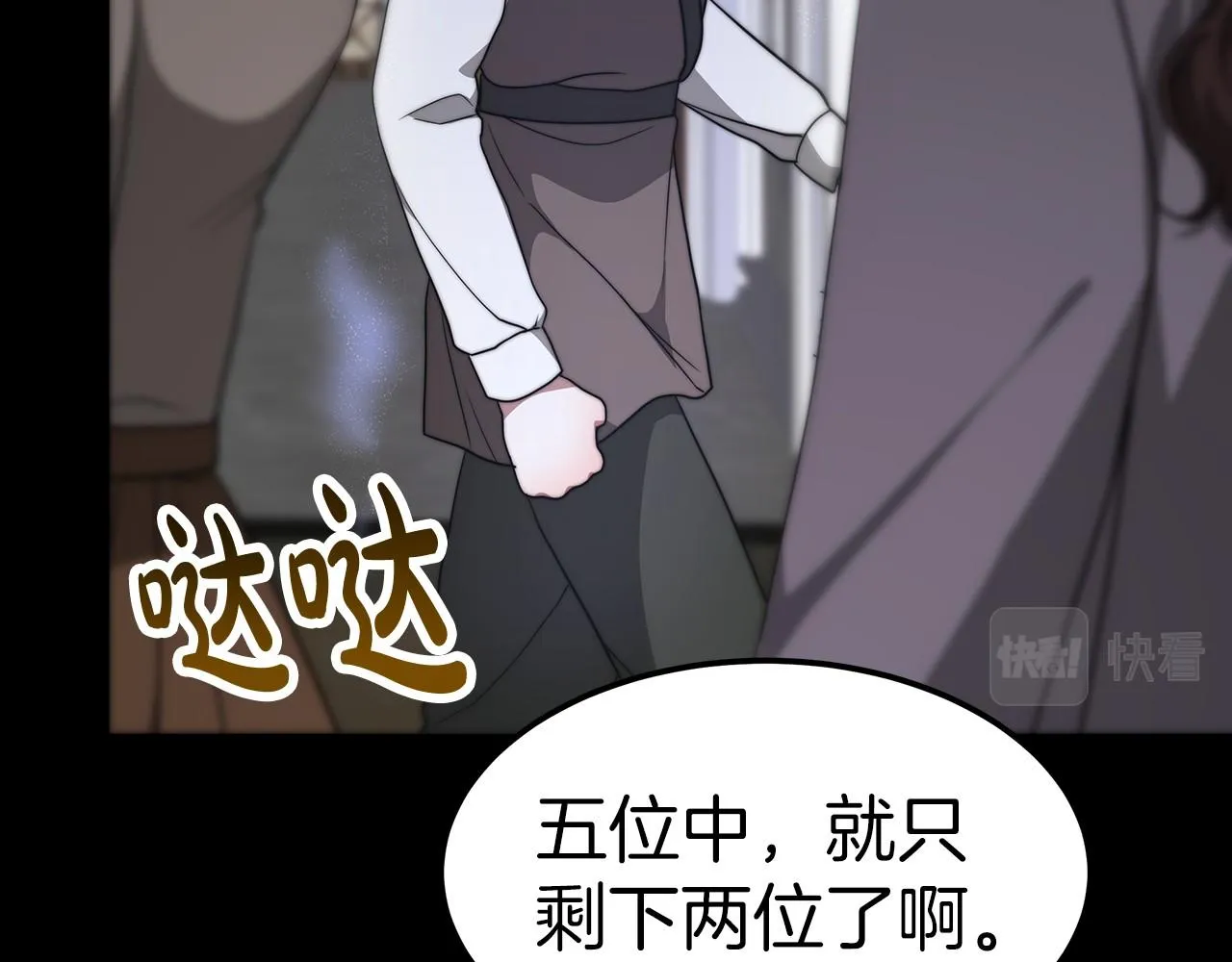 第31话 契约 第50页