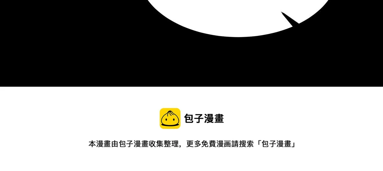第31话 契约 第51页