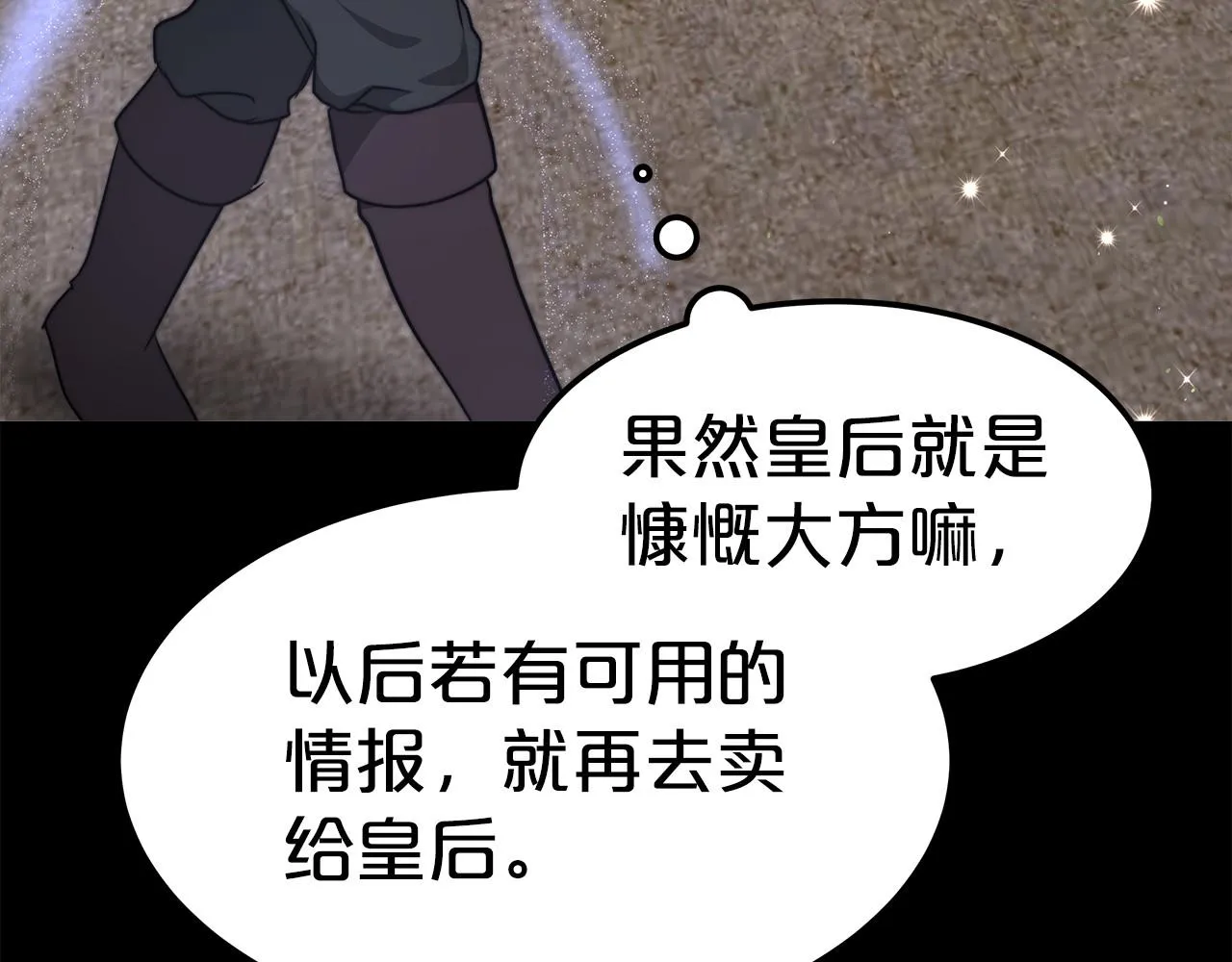 第31话 契约 第54页