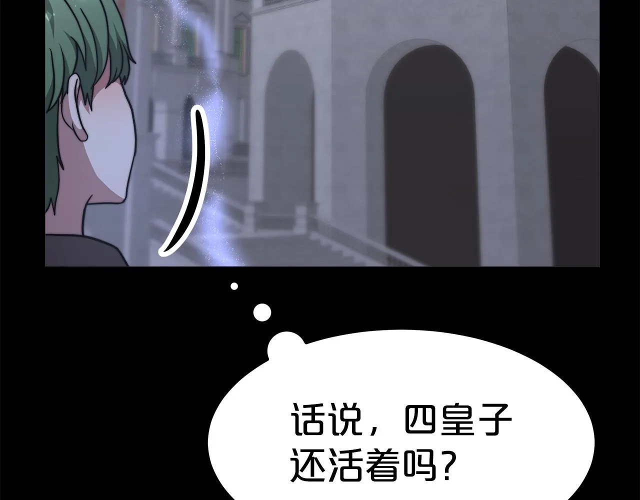 第31话 契约 第57页