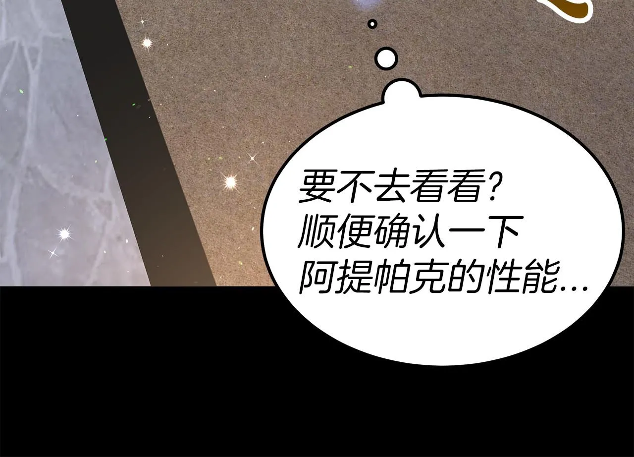 第31话 契约 第60页