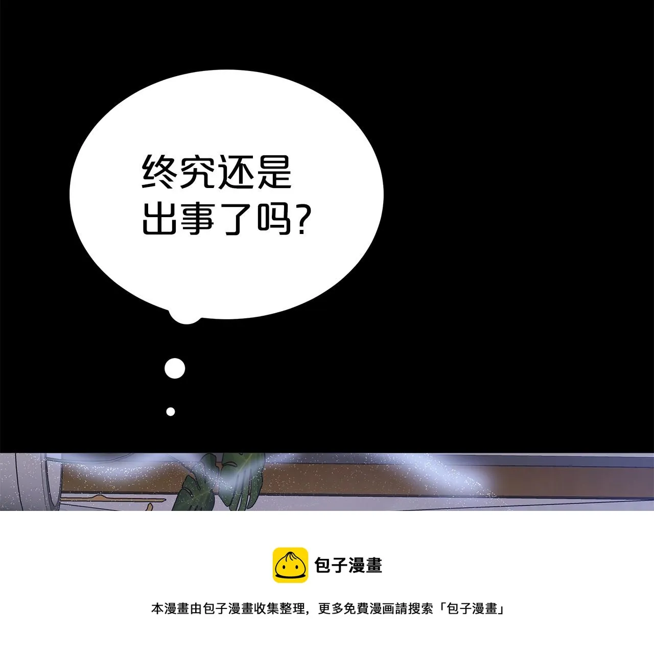 第31话 契约 第71页