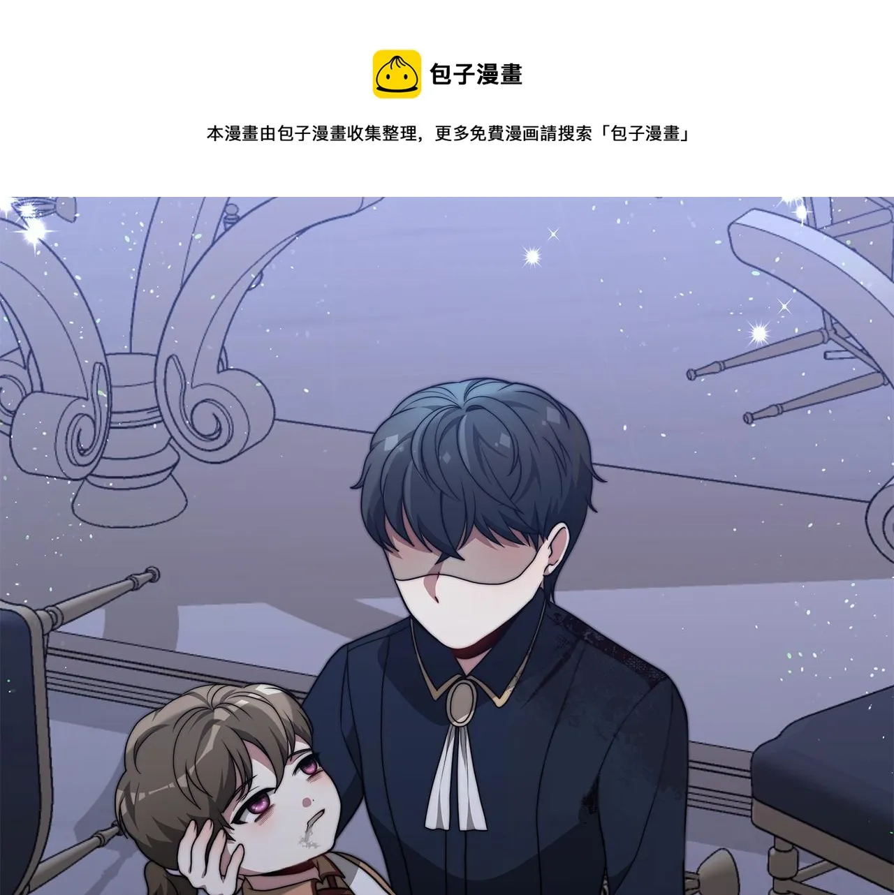 第31话 契约 第81页